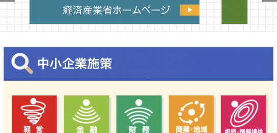 支援する気がない様な気がする支援金