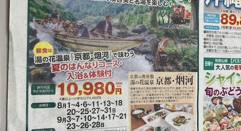 国内旅行は顕著に戻り基調（2020年が悲惨過ぎたのだから、国内旅行はこれから益々上向きへ）